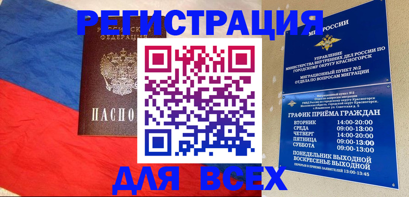 регистрация в Нерехте