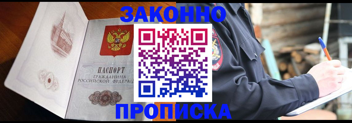 прописка паспорт в Нерехте