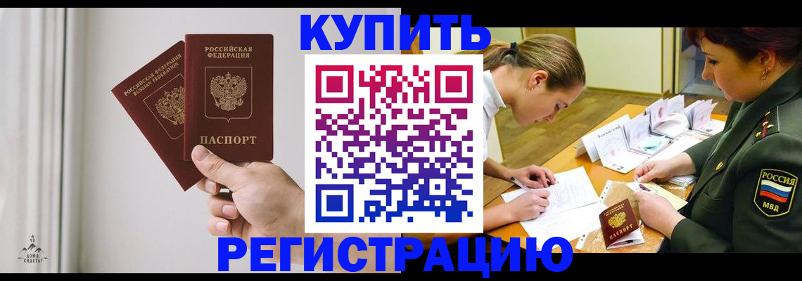 прописка для школы в Нерехте