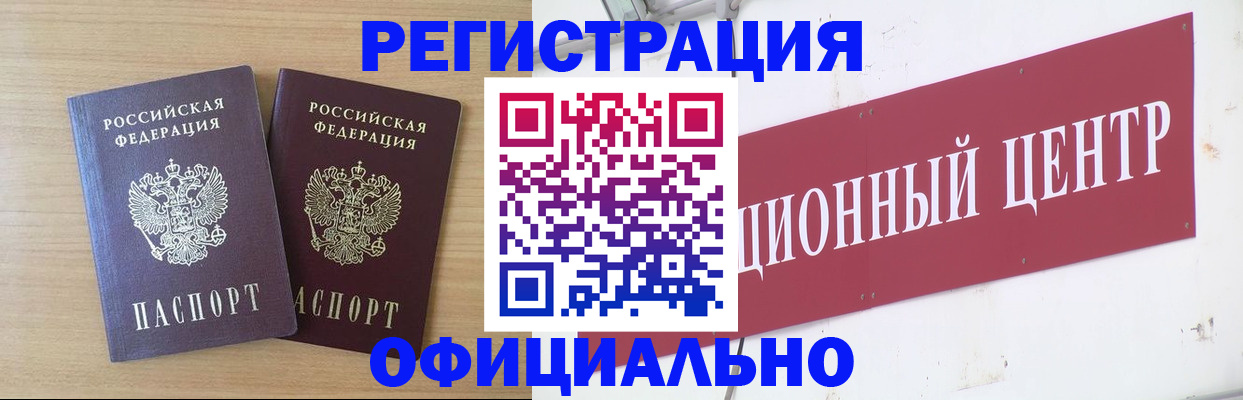 прописка для военкомата в Нерехте